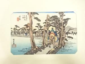 歌川広重　東海道五十三次　「吉原」　手摺浮世絵版画